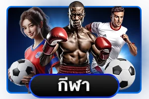 คาสิโนออนไลน์ DPLUS88 เกมเดิมพันครบวงจร