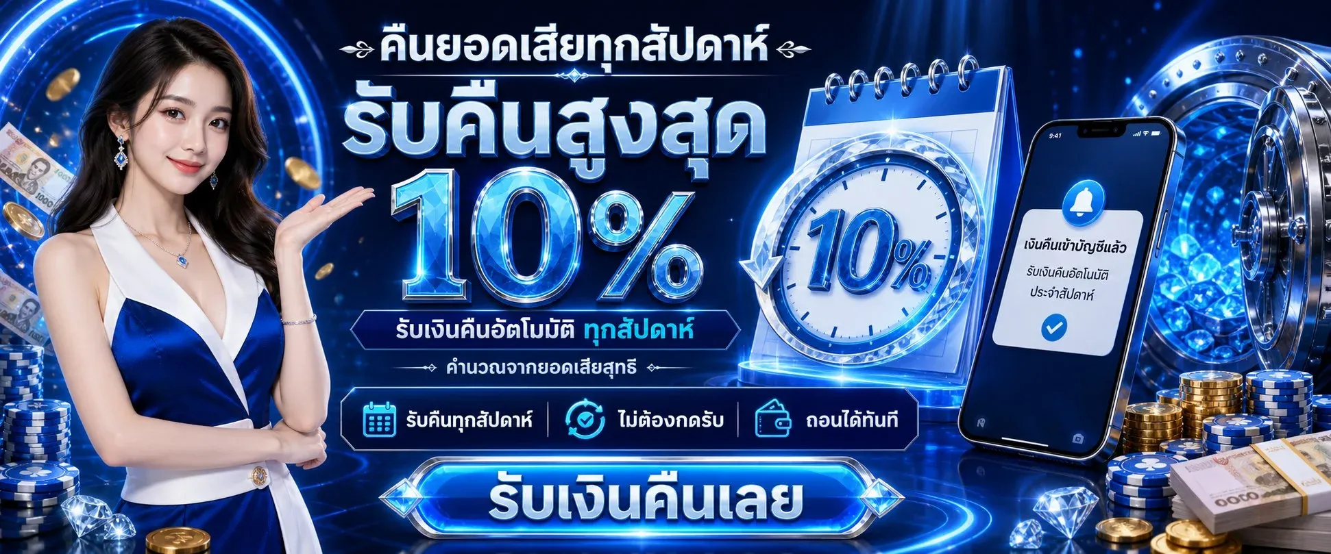 แบนเนอร์ DPLUS88 เว็บตรงสล็อต บาคาร่า แทงบอล