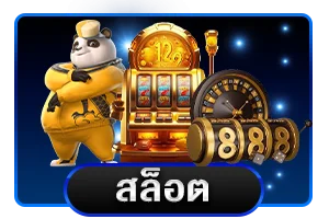 บาคาร่าออนไลน์ DPLUS88 ถ่ายทอดสดจากคาสิโน